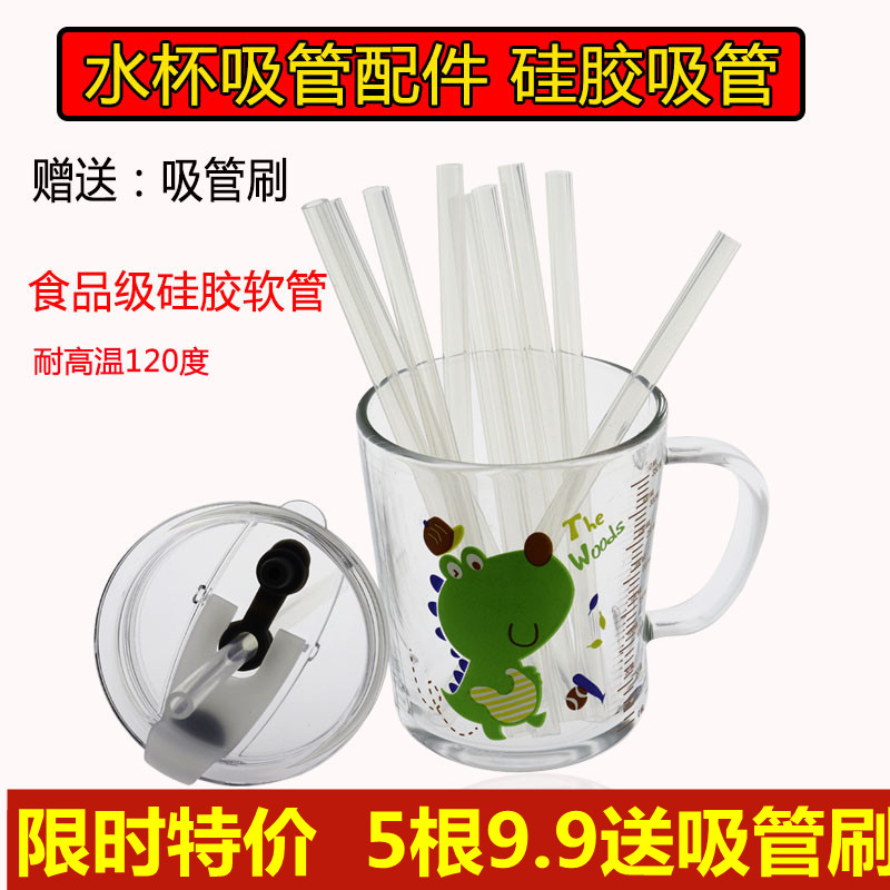 (3 mounted) Soft silicone straw children's straw cup accessories kettle cup general nozzle head replaced straw