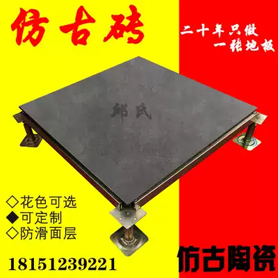 All-steel ceramic elevated anti-static floor school room tile antique brick anti-static 600*600*40 black brick
