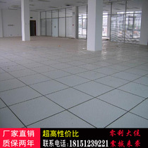 Zhongtian anti-static floor School room overhead special anti-static floor 600*600*30 35