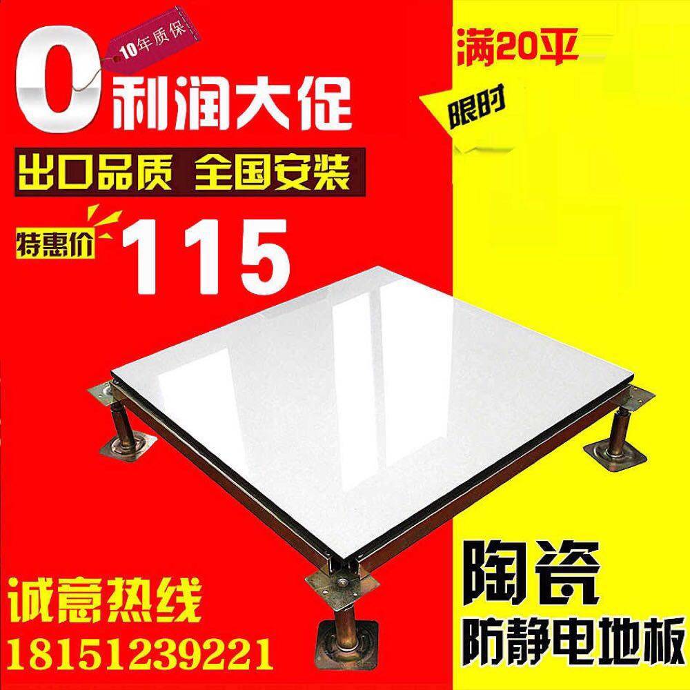 Antistatic Floor All Steel Tile Antistatic Floor Machine Room Ivory White Antistatic Floor 600 Raised Floor