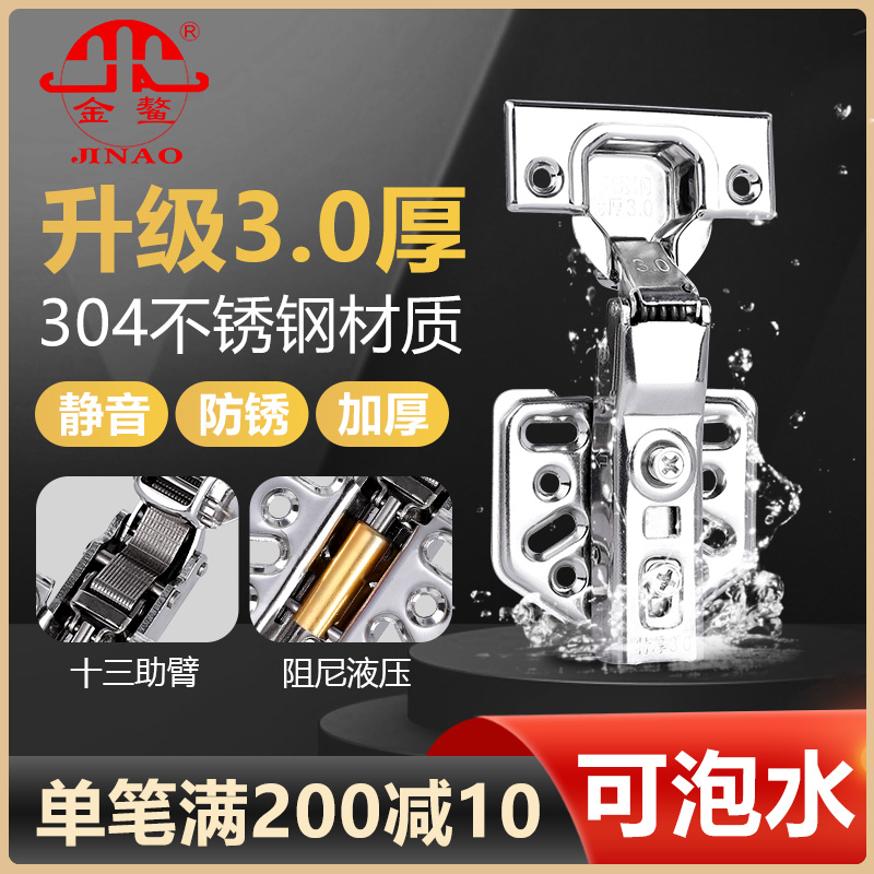 Hinge 304 Stainless Steel Damping Aircraft Tobacco Infighting Furniture Furniture Hardware Spring Hydraulic Wardrobe Door Cushion Hinge Hinge