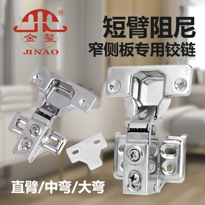 American short arm hinge whole closet cabinet door stainless steel damping buffer hydraulic narrow sideboard smoke bucket Straight CUHK bends iron hinges