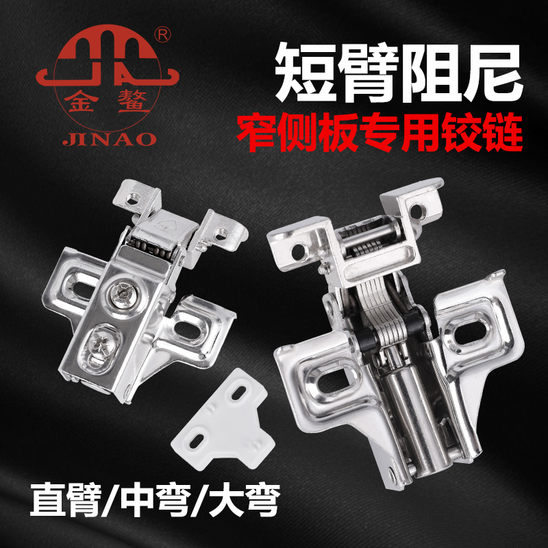 American short arm hinge coat overall cabinet 20 narrow side sideboard damping cushion Inform aluminium frame hydraulic hinge folding hardware