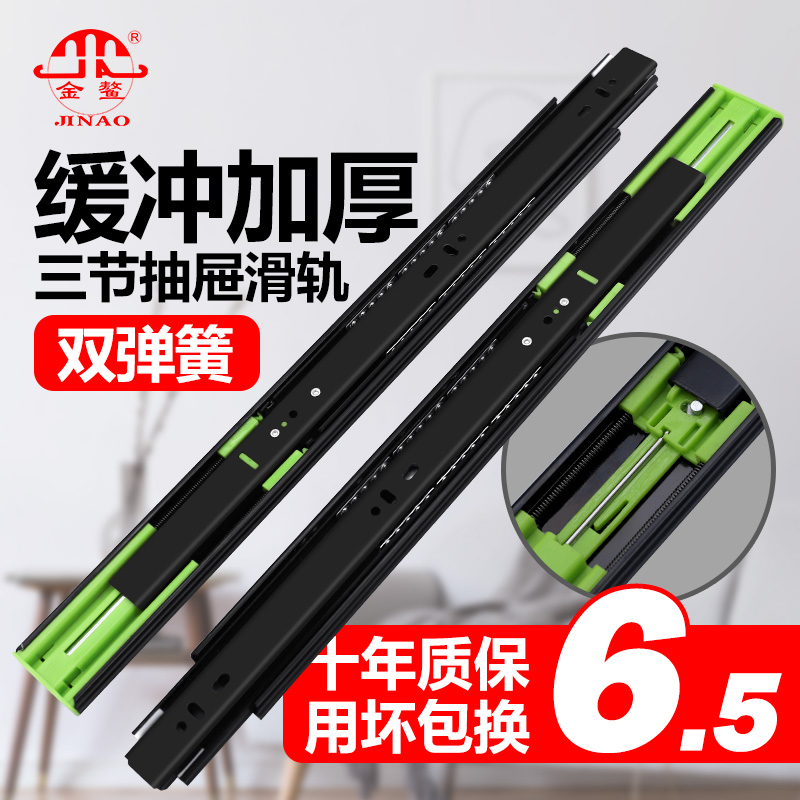 30 wide silent small three-section drawer track damping chute thickened buffer integral cabinet slide rail side mounted black ball bearing rail