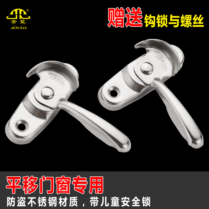 Translation window buckle aluminium alloy stainless steel doors and windows lock moon tooth lock old fashioned push-pull lock window moving door fitting