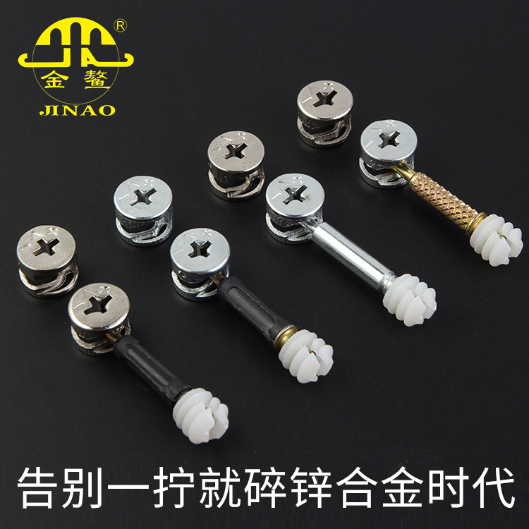 Hot pin eccentric wheel furniture in three-in-one fastener decorative cap bed wardrobe plate assembled hardware connecting piece
