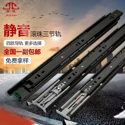 Thickened buffer drawer slide self-bounce rebound no handle rail silent slide hydraulic damping three-section Rail