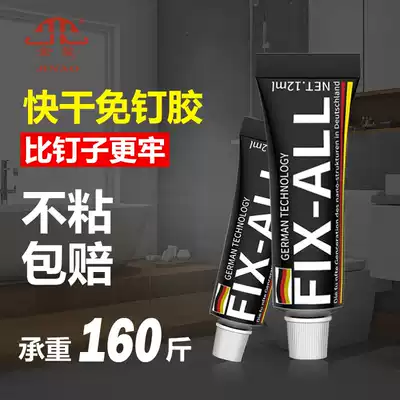 Liquid-free nail-free perforated waterproof glue structure sticky wall mildew-proof white tile household sealing glass glue