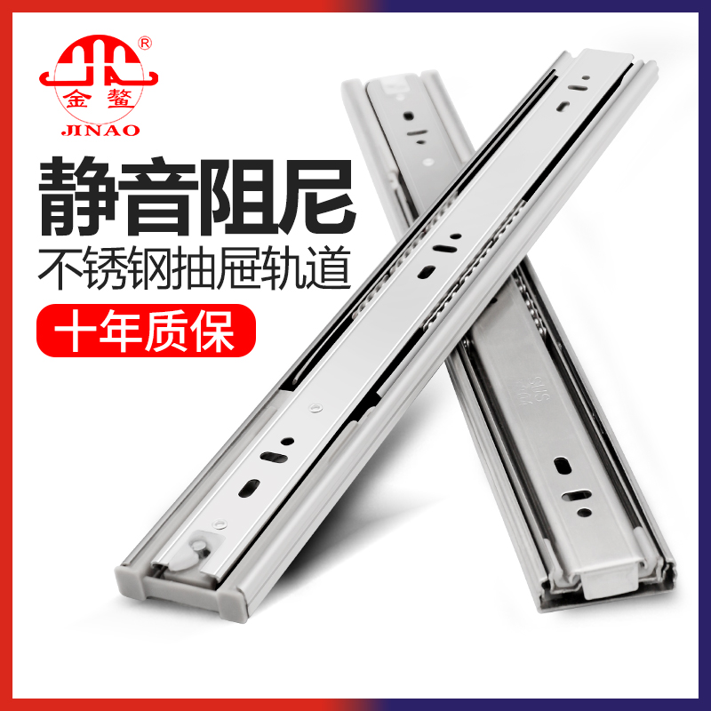 Recommended stainless steel drawer rail thickened silent chute three-rail integral cabinet track buffer hydraulic damping slide rail