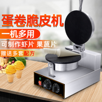 Ice cream machine Commercial electric egg roll machine Ice cream tray crispy machine Egg roll machine Small cone machine Cone machine