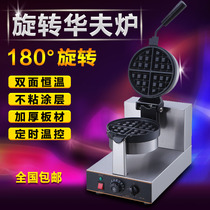 Muffin machine Commercial waffle machine Multi-function rotary waffle furnace Commercial waffle machine Crepe machine Scone machine