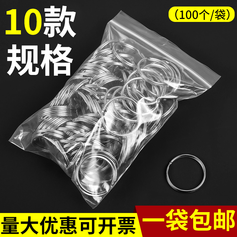Key Ring Steel Ring Multifunctional Round Buckle for Men and Women Car Accessories Bag Accessories Connecting Ring Not Easy to Rust