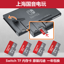 Nintendo NS console Switch Lite dedicated memory expansion card memory card SanDisk Lexar