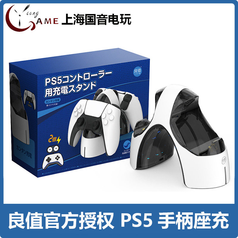 Good value (iine)Suitable for Sony PS5 handle charging stand playstation wireless handle charger