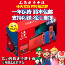 Shanghai Guoyin video game Nintendo switch NS console Dongsen limited edition Monster Hunter rise spot