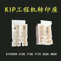 Transfer frame base KIP KIP3000 7100 3100 7170 4800 3650W engineering machine transfer base