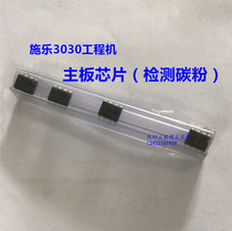 Xerox 3030 6204 6604 6605 motherboard chip IOC motherboard Toner Detection chip