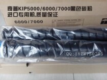 Chip KIP5000 6000 7000 black engineering machine toner toner powder box imported blue powder