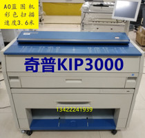 Deposit A0 large image color scanning PDF laser drying blueprint printer chip KIP3000 engineering copier