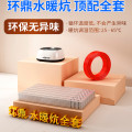 环鼎水暖炕
