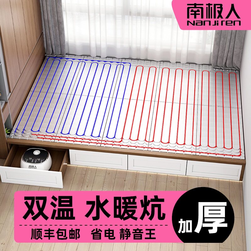 South Pole People's Water Water Heated Kang Household Water Cycle Module Full Host Twin Warm Tatami Countryside Hydrothermal Kang Plate Electric Heating-Taobao
