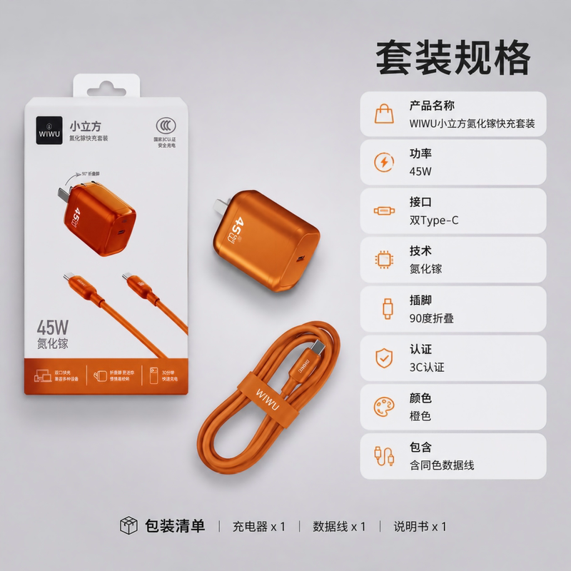 Apple 17/18 First Choice Wiwu Small Square 45W Dual-Port Fast Charging Head Dual Type-C Cable Port Power Adapter Foldable Travel Set Apple 17/18 First Choice Wiwu Small Square 45W Dual-Port Fast Charging Head Dual Type-C Cable Port Power Adapter Foldable Travel Set