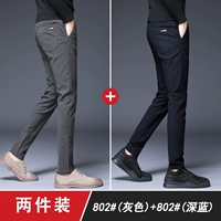 802 серый обычный+802 темно -синий обычный