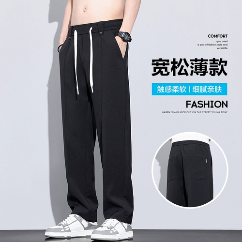 Мужские тонкие летние шелковые штаны для отдыха, свободный крой