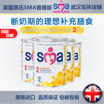 British original sma Wyeth second stage 6 to December infant formula 800g four cans