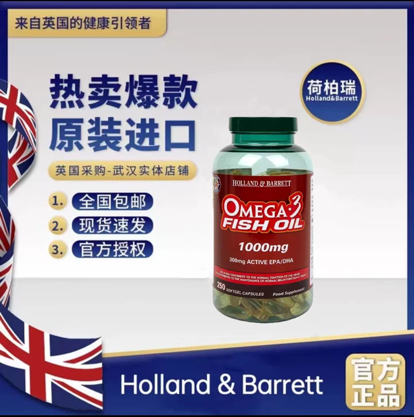 British original hb Holberry Omega 3 concentrated deep-sea fish oil soft capsule vitamin