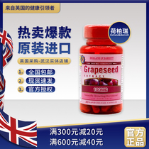 British HB Hobery Double Strength Grape Seed Capsule Extract 100 mg 50 original imported