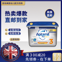 British original A-Timmy 3-stage platinum version infant formula nutritional baby milk powder is suitable for 1-2 years old