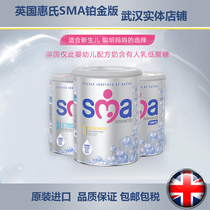 Original sma Wyeth Platinum Edition 800g four cans of infant formula from 0 to 6 months