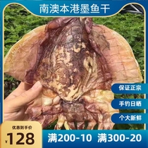 South Australia specialty self-drying big cuttlefish squid octopus Octopus Halius Crow dried seafood Wild 3-6 500g