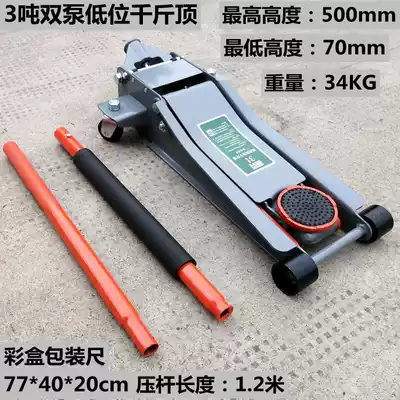 Boutique Wick high-end horizontal jack 34t ton double pump hydraulic jack Car jack low position