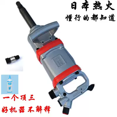 Japan Heat Big Twist Industrial Grade 1-inch Cannon Wind Wrench Pneumatic Wrench Trigger Trigger Pneumatic Tool