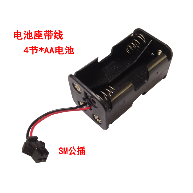 Battery case battery holder 5 4 section 5 with wire SM public plug 6V double battery compartment