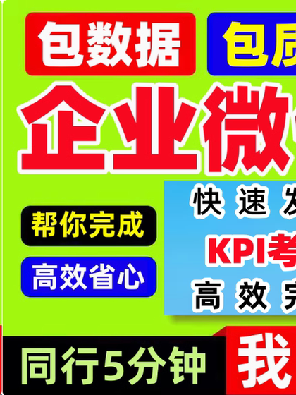 [Enterprise WeChat] [빠른 배송] [Enterprise WeChat] [Enterprise WeChat 출석 기계 액세서리
