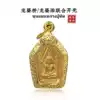 Longpu tim2514 Kunping Longpa Bridge Thai Buddha brand Buddha statue genuine pendant