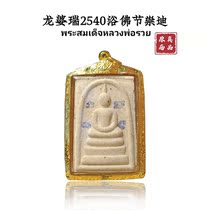  Longbor Rui 2540 Chongdi silver shell with card Thai Buddha brand Buddha statue genuine pendant
