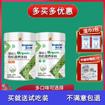 Baby organic nutrient rice flour Raw Taste Rice Paste Calcium Iron Zinc and Infant Probiotic Probiotics for 6-36 Months