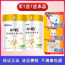 Beichen Huichang Lactic acid bacteria rice milk baby 1 stage infant rice paste baby childrens nutrition supplement rice flour