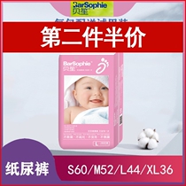 Bei Sheng big bag diapers for infants and young children ultra-thin Breathable Diapers SMLXL baby growth Training Pants Experience