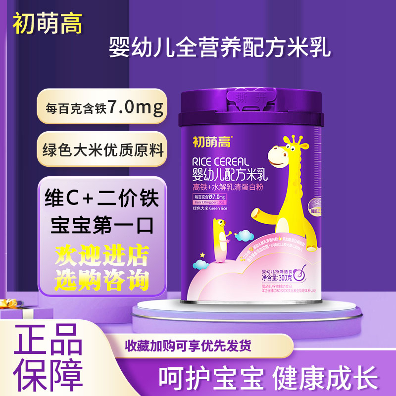 Chuxeng High-Meter Milk Minbao Infant Polypeptide Hypoallergenic Whey Protein High-Speed Rail Per 1.0m Powder Early Stage Baby Food Supplement Chuxeng High-Meter Milk Minbao Infant Polypeptide Hypoallergenic Whey Protein High-Speed Rail Per 1.0m Powder Early Stage Baby Food Supplement