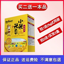 Beichen rice flour millet rice milk calcium iron zinc nutrition fruit vegetable rice paste DHA baby rice paste 225g Children Baby