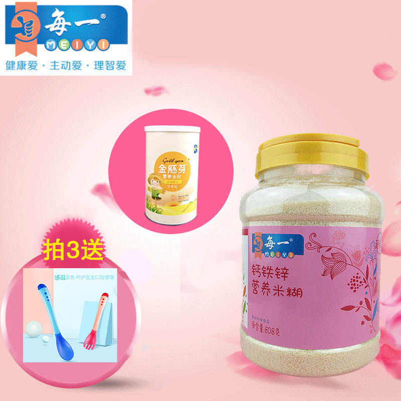 Each rice flour 808 gr brisk nutritional powdery rice burnt AD calcium Carrot Large Barrel Powder