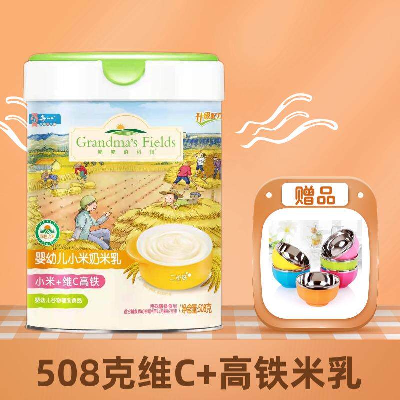 Rice paddies 508 gr each milky grandma 508 gr small rice rice milk infant rice burnt baby nutritious rice flour deputy food