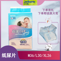 Bei Sheng Yunguo diapers baby ultra-thin breathable newborn newborn baby spring and summer diapers