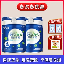 Baby Ai Jinli Organic Rice Probiotics Infant Nutrition Rice Paste Original Calcium Iron and Zinc Children Baby Supplementary Food