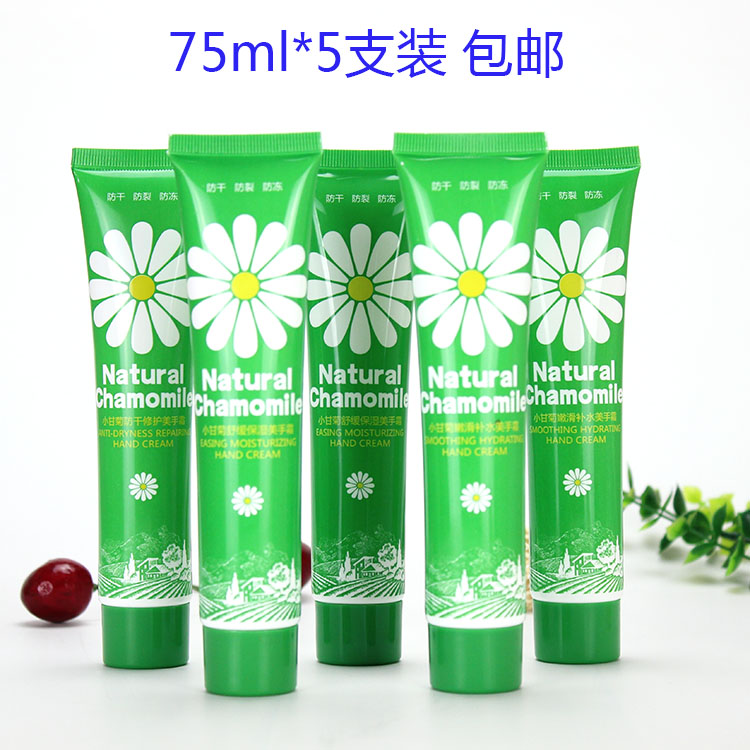 Take the word foreign chamomile hand cream moisturizing moisturizing and anti-cracking meaty hand cream clear and not greasy 75ml * 5